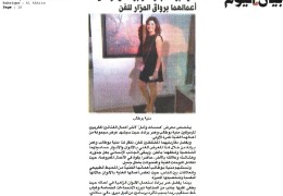 Mounia Boutaleb et Omar Berrada chez Almazar Art Gallery